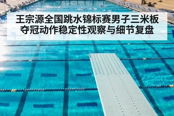 diving springboard athlete